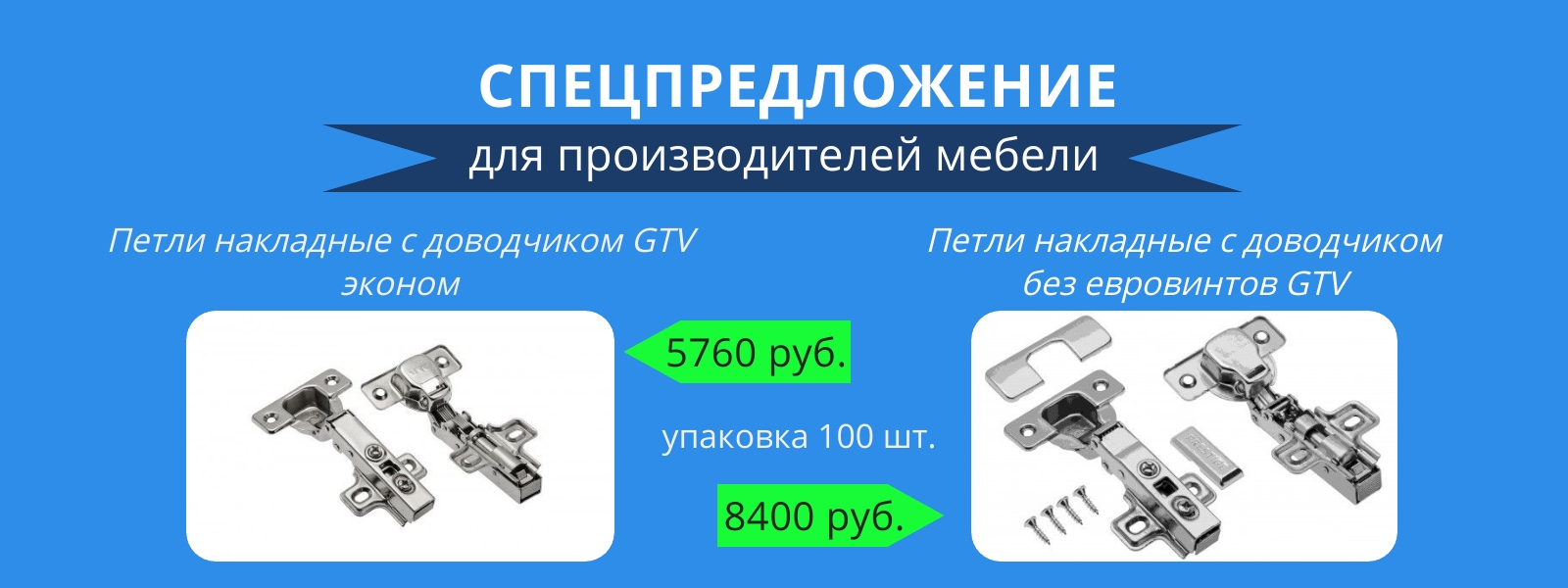 СПЕЦПРЕДЛОЖЕНИЕ